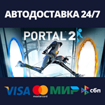 Portal 2АВТОДОСТАВКА Steam Россия