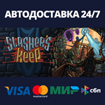 Slasher's KeepАВТОДОСТАВКА Steam Россия