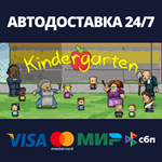 KindergartenАВТОДОСТАВКА Steam Россия