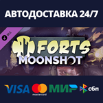Forts - Moonshot DLCАВТОДОСТАВКА Steam Россия