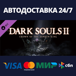 Dark Souls™ II Crown of the Sunken King DLCSteam RU