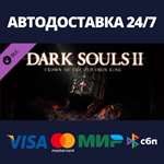 DARK SOULS™ II - Crown of the Old Iron King DLC