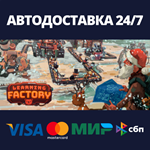 Learning FactoryАВТОДОСТАВКА Steam Россия