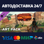 Learning Factory Art Pack DLCАВТОДОСТАВКА Steam