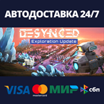 DesyncedАВТОДОСТАВКА Steam Россия
