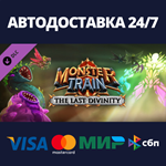 Monster Train - The Last Divinity DLCSteam RU