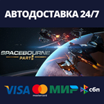 SpaceBourne 2АВТОДОСТАВКА Steam Россия
