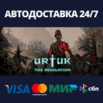 Urtuk: The DesolationАВТОДОСТАВКА Steam Россия