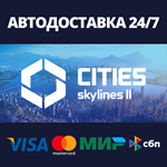 Cities: Skylines II - Ultimate EditionSteam RU