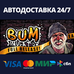 Bum SimulatorАВТОДОСТАВКА Steam Россия