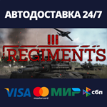 RegimentsАВТОДОСТАВКА Steam Россия