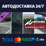 Assetto Corsa Competizione - Intercontinental GT Pack