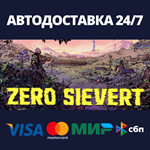 ZERO SievertАВТОДОСТАВКА Steam Россия