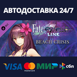 Fate/EXTELLA LINK - Beach Crisis DLCSteam RU