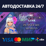 Fate/EXTELLA LINK - Planetary Arabian DLCSteam RU