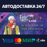 Fate/EXTELLA LINK - Afterglow of the Old Days DLC