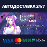 Fate/EXTELLA LINK - Pegasus Warrior Dress DLCSteam RU