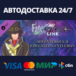 Fate/EXTELLA LINK - Adventurous & Educated Gentleman