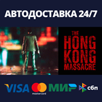The Hong Kong MassacreАВТОДОСТАВКА Steam Россия
