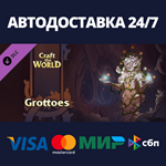 Craft The World - Grottoes DLCАВТОДОСТАВКА Steam