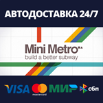 Mini MetroАВТОДОСТАВКА Steam Россия