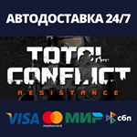 Total Conflict: ResistanceАВТОДОСТАВКА Steam Россия