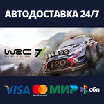 WRC 7АВТОДОСТАВКА Steam Россия