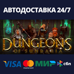 Dungeons of SundariaАВТОДОСТАВКА Steam Россия