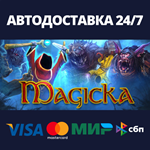 MagickaАВТОДОСТАВКА Steam Россия