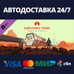 Surviving Mars: Martian Express DLCАВТОДОСТАВКА Steam