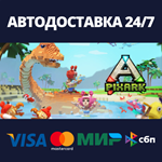 PixARKАВТОДОСТАВКА Steam Россия