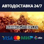 RUNNING WITH RIFLESАВТОДОСТАВКА Steam Россия