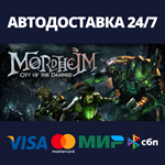 Mordheim: City of the DamnedАВТОДОСТАВКА Steam Россия