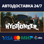 HydroneerАВТОДОСТАВКА Steam Россия