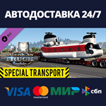 American Truck Simulator - Special Transport DLC
