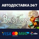 BastionАВТОДОСТАВКА Steam Россия