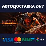 Metal: HellsingerАВТОДОСТАВКА Steam Россия