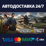 Sengoku DynastyАВТОДОСТАВКА Steam Россия