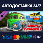 Car Mechanic Simulator 2018 - Vans & Campers DLC
