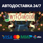 WytchwoodАВТОДОСТАВКА Steam Россия