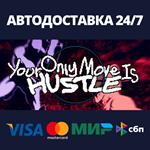 Your Only Move Is HUSTLEАВТОДОСТАВКА Steam Россия