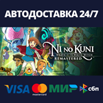 Ni no Kuni Wrath of the White Witch™ Remastered