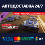 Assetto Corsa Competizione - 2020 GT World Challenge Pa