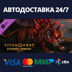 Titan Quest: Eternal Embers DLCАВТОДОСТАВКА Steam