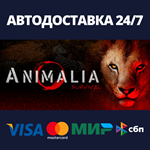 Animalia SurvivalАВТОДОСТАВКА Steam Россия