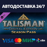 Talisman: Digital Edition Season Pass DLCSteam RU