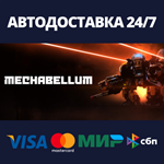 MechabellumАВТОДОСТАВКА Steam Россия