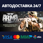 Arma 2: Complete CollectionАВТОДОСТАВКА Steam Россия