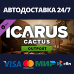 Icarus: Cactus Desert Outpost DLCАВТОДОСТАВКА Steam