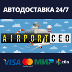 Airport CEOАВТОДОСТАВКА Steam Россия